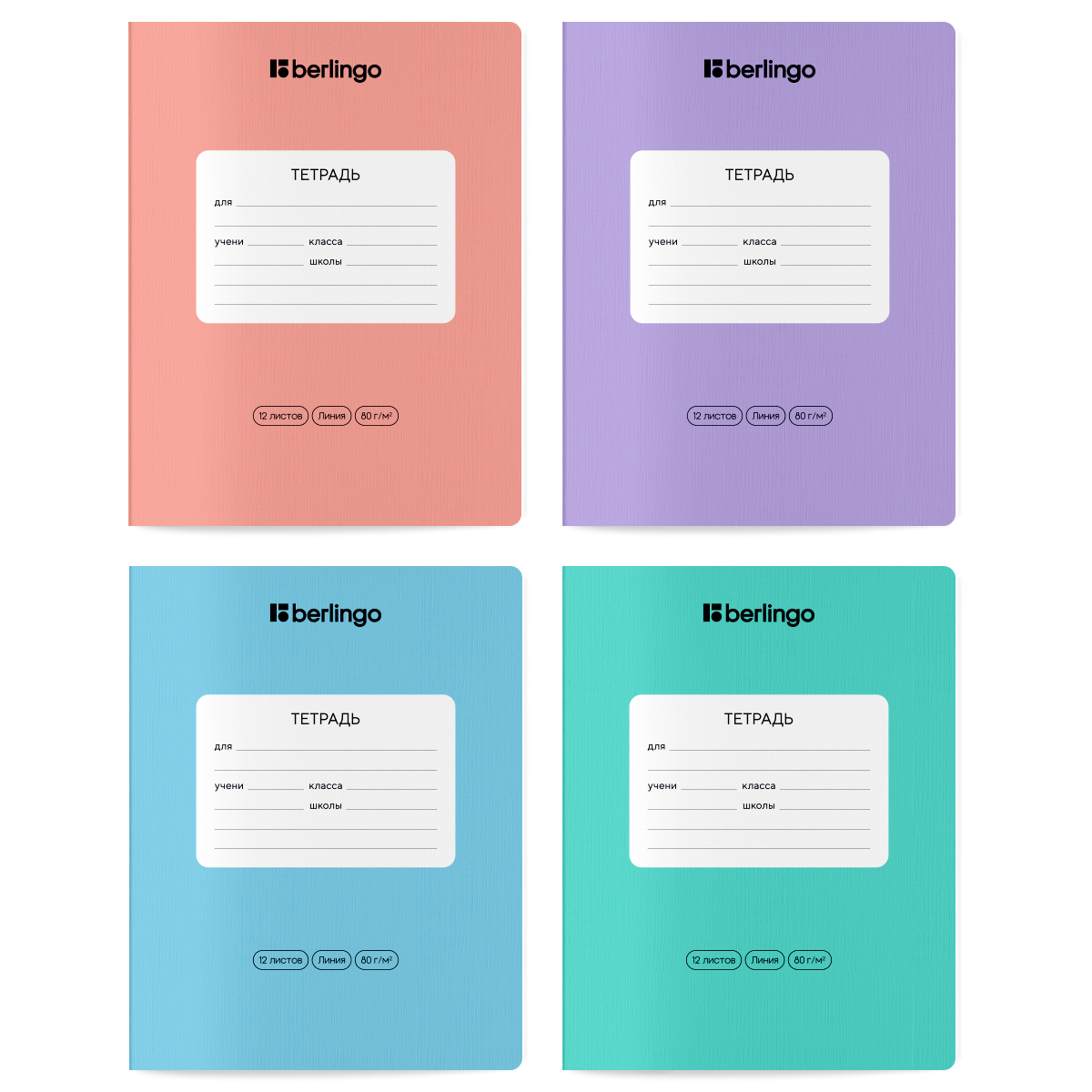 Тетрадь А5 12л линия Однотон Instinct ассорти BERLINGO CBl_12200 38₽