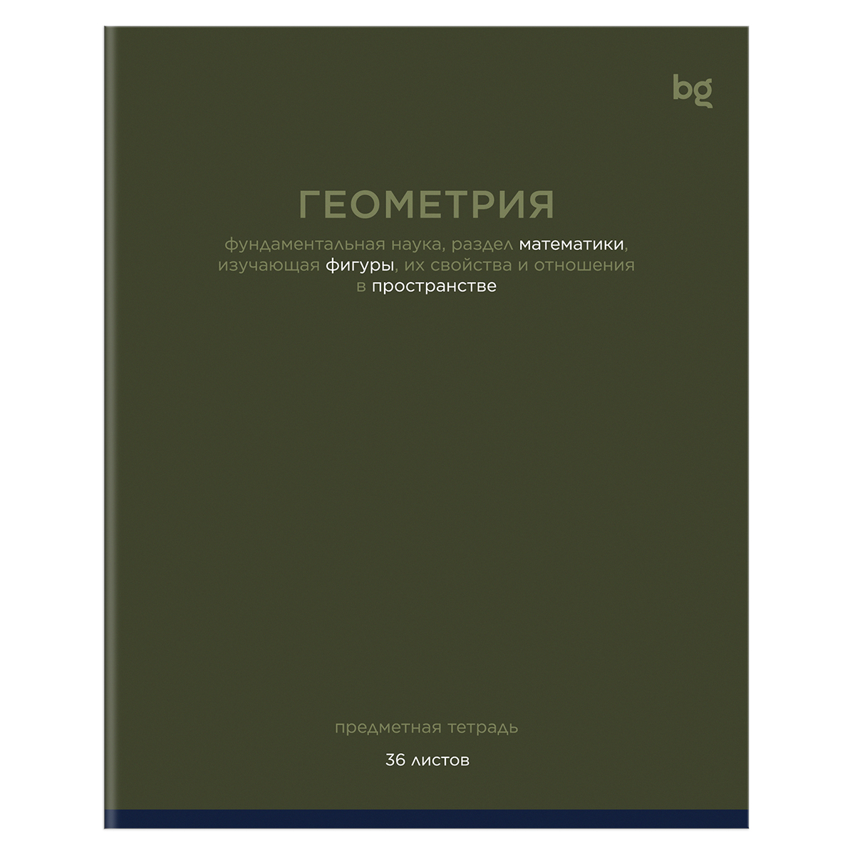 Тетрадь предметная 36л клетка меловкартон Сolor balance Геометрия эконом BG ТПск36 62307 49₽