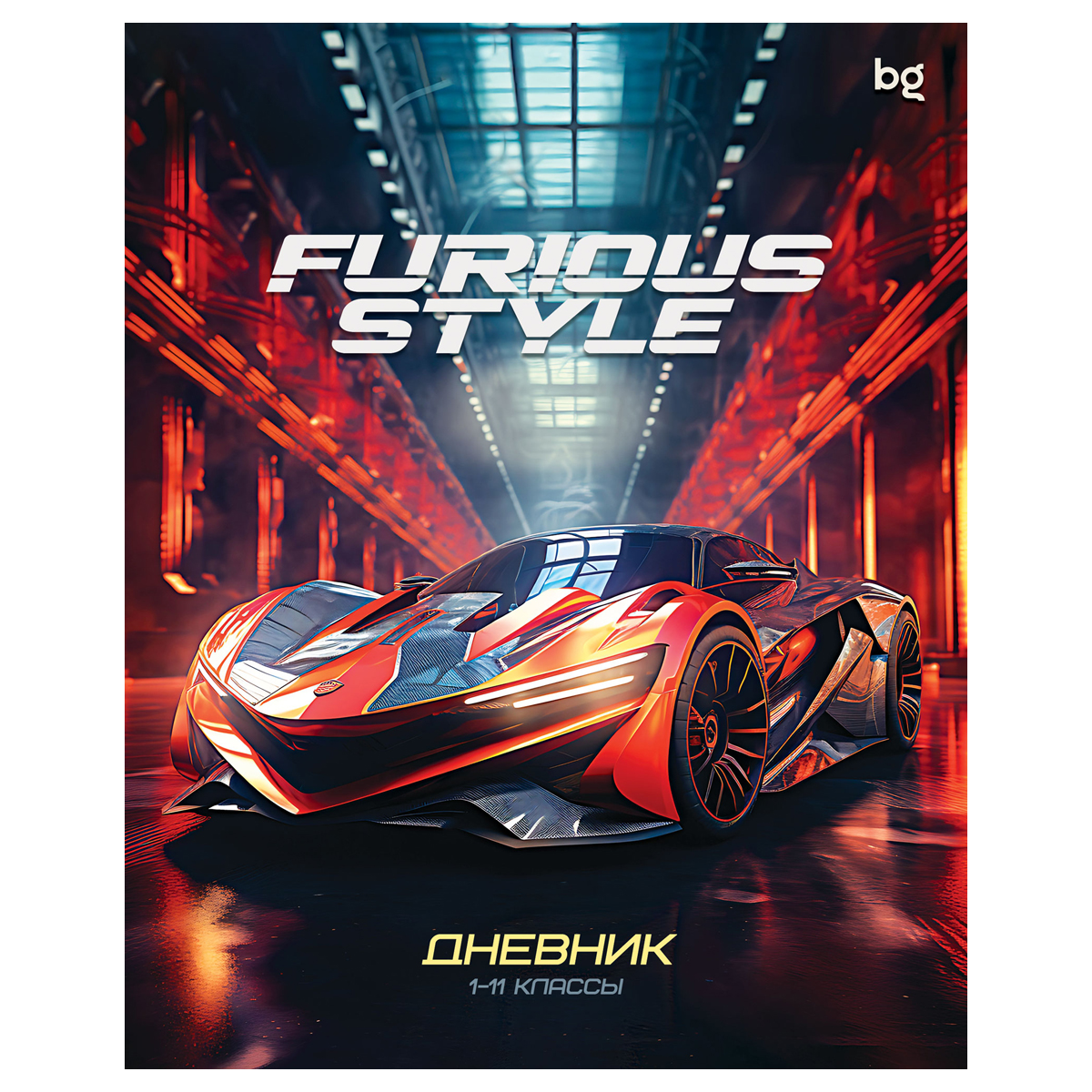 Дневник универсальный мягкобл Авто BG Д5ск40 08387 муж 64₽