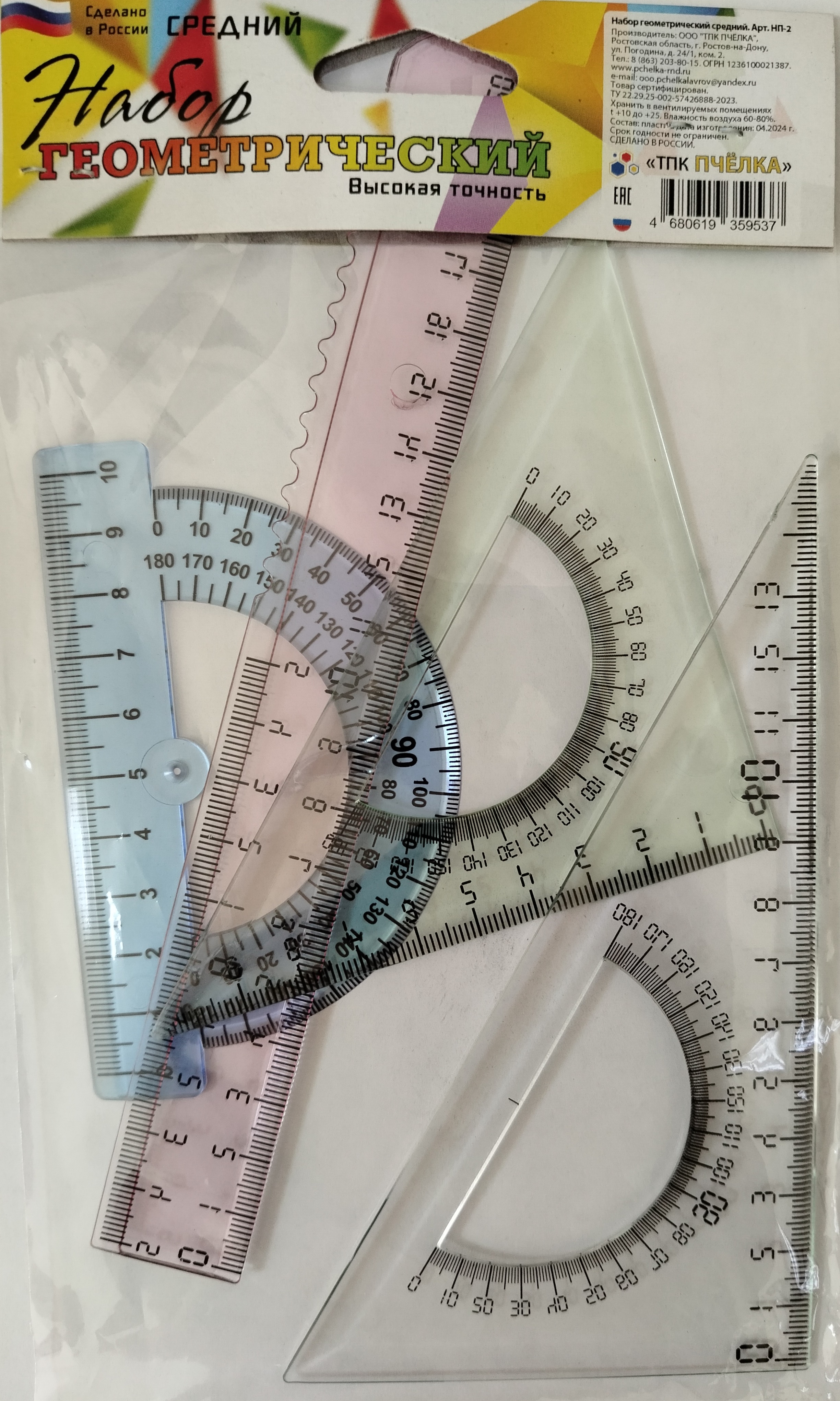 Набор геом 4пр средний линейка 20см угольник 10см 14см трансп прозрач цветной ПЧЕЛКА НП-2 85₽