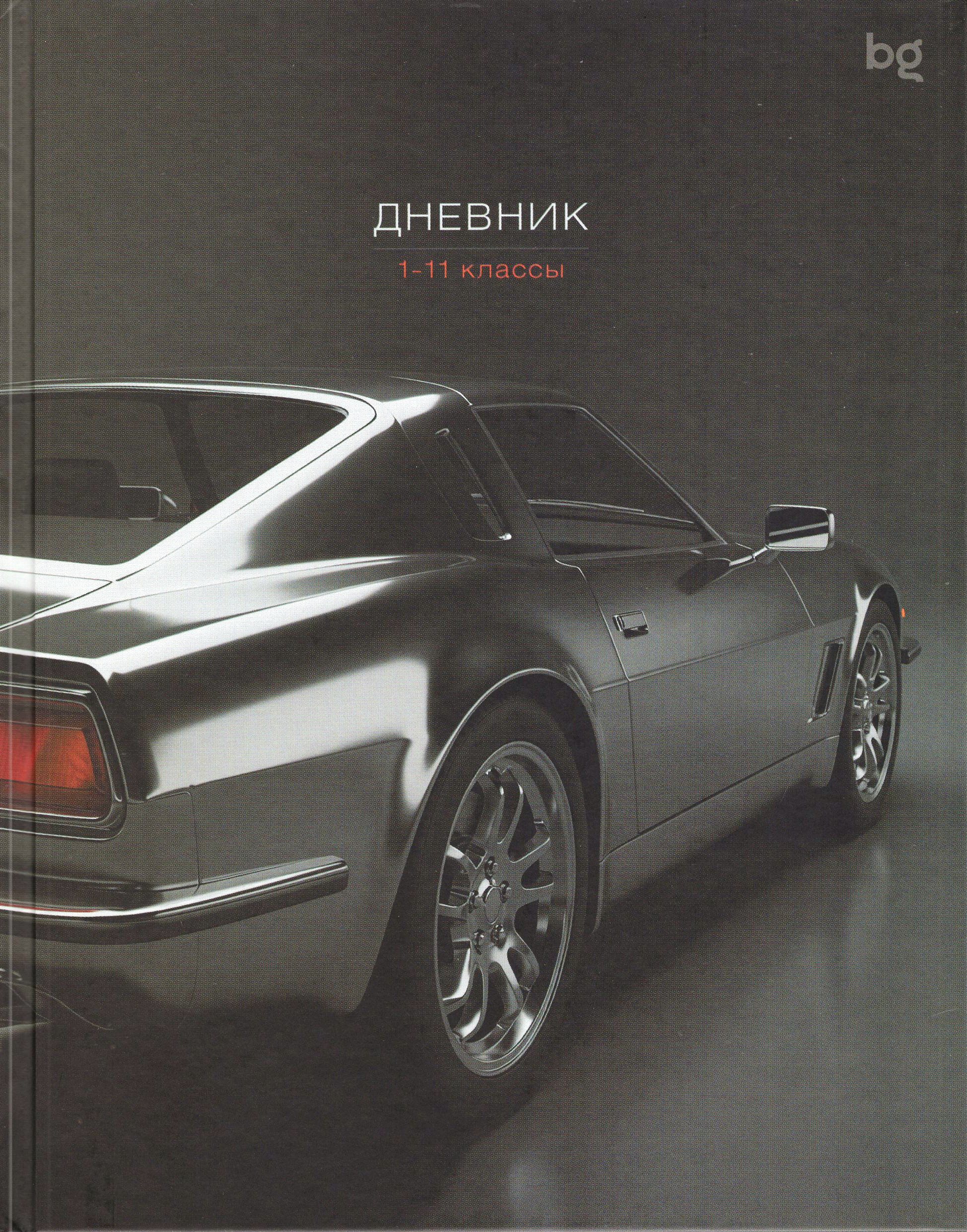 Дневник универсальный тв.обл. Стальной движ мат.лам. BG Д5т40_лм 62168 (муж)