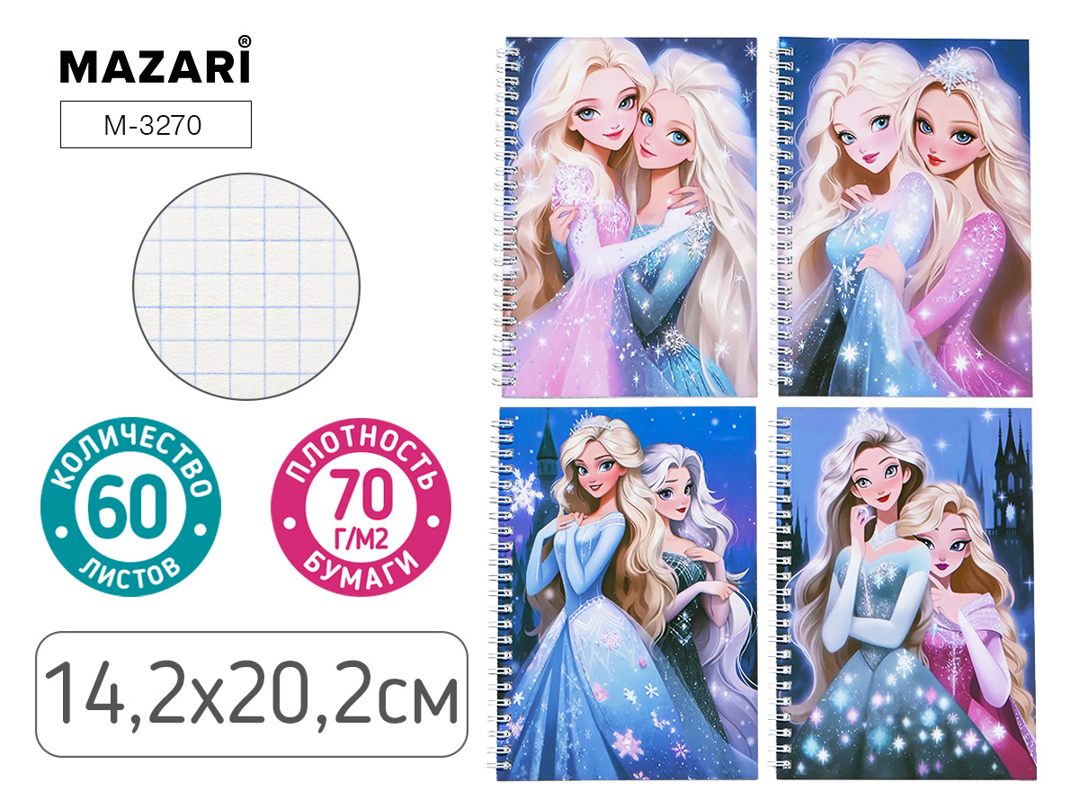 Блокнот А5 60л клетка гребень мягкобл Принцессы ассорти 4 дизайна MAZARI M-3270 88₽
