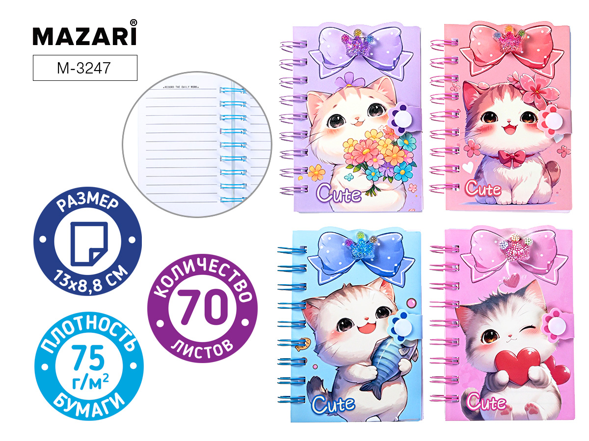 Блокнот А6 70л линия гребень пластобл Cute ассорти 4 дизайна MAZARI M-3247 126₽