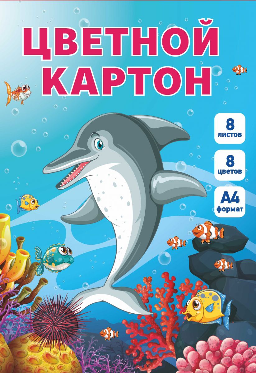 Картон цветной А4 8л 8цв Забавные животные LICHT 51803 66₽