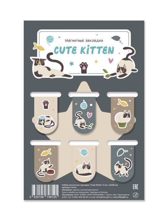 Закладка магнитная набор 6шт Cute Kitten 136₽