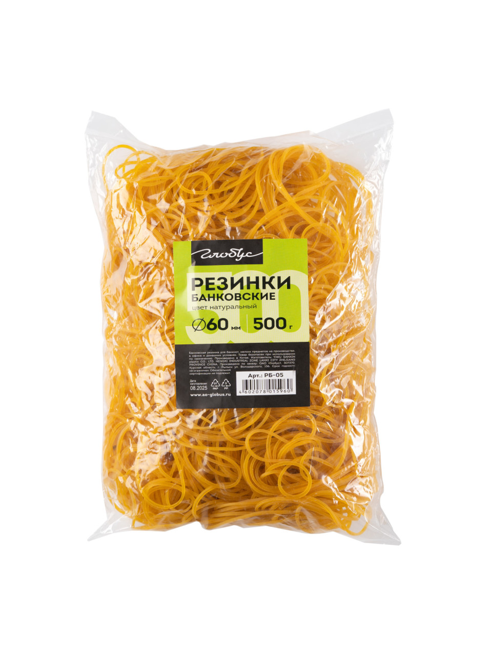 Резинка для денег 500г d-60мм натуральный цвет Глобус РБ-05 263₽