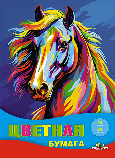Бумага цветная А4 24л 24цв газетная Яркая лошадь скрепка 50гм2 АППЛИКА С2802-18 52₽
