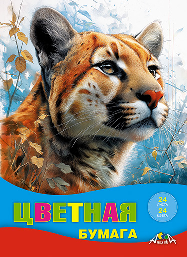 Бумага цветная А4 24л 24цв газетная Пума скрепка 50гм2 АППЛИКА С2802-19 52₽