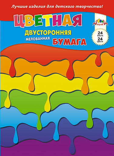 Бумага цветная А4 24л 24цв мелованная двусторонняя Яркие краски скрепка АППЛИКА С9598-32 112₽