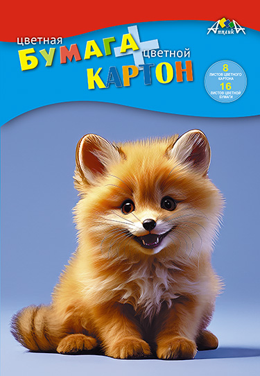 Картон цветной А4 8л 8цв цвбумага 16л 8цв Лисенок в папке АППЛИКА С1832-21 99₽