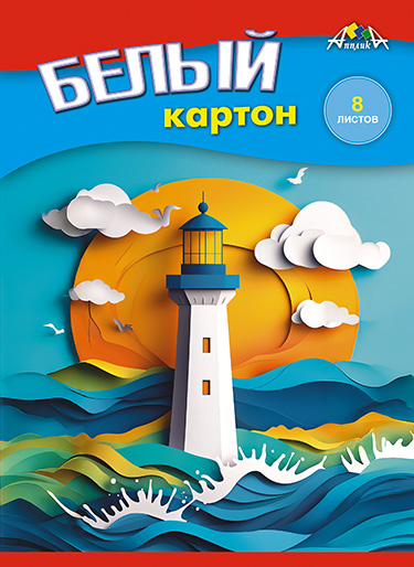 Картон белый А5 8л немелованный Море 200гм2 в папке АППЛИКА С2800-15 43₽