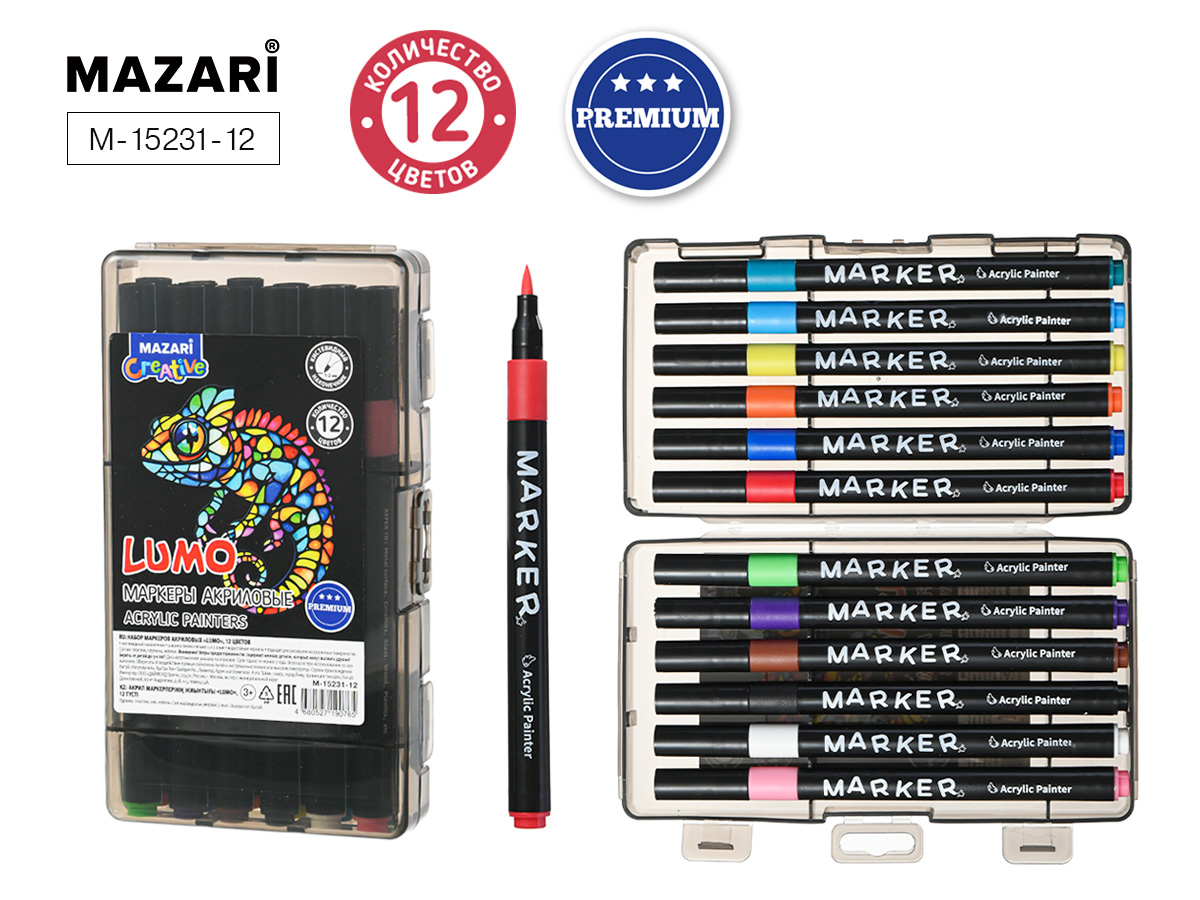 Маркеры акриловые 12цв Lumo кистевиднаконечник пластпенал MAZARI M-15231-12 145₽