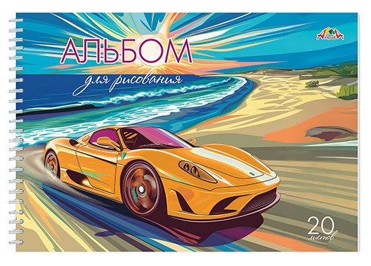 Альбом для рисования А4 20л гребень меловкартон Авто у моря 100гм2 АППЛИКА С0224-66 муж 83₽