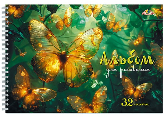 Альбом для рисования А4 32л гребень меловкартон Золотые бабочки 100гм2 АППЛИКА С0680-72 жен 86₽
