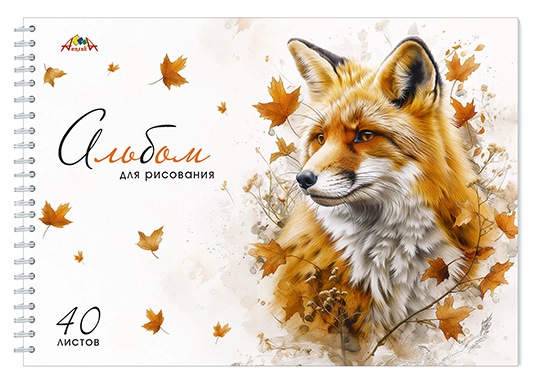 Альбом для рисования А4 40л гребень меловкартон Лиса 100гм2 АППЛИКА С0225-85 уни 97₽