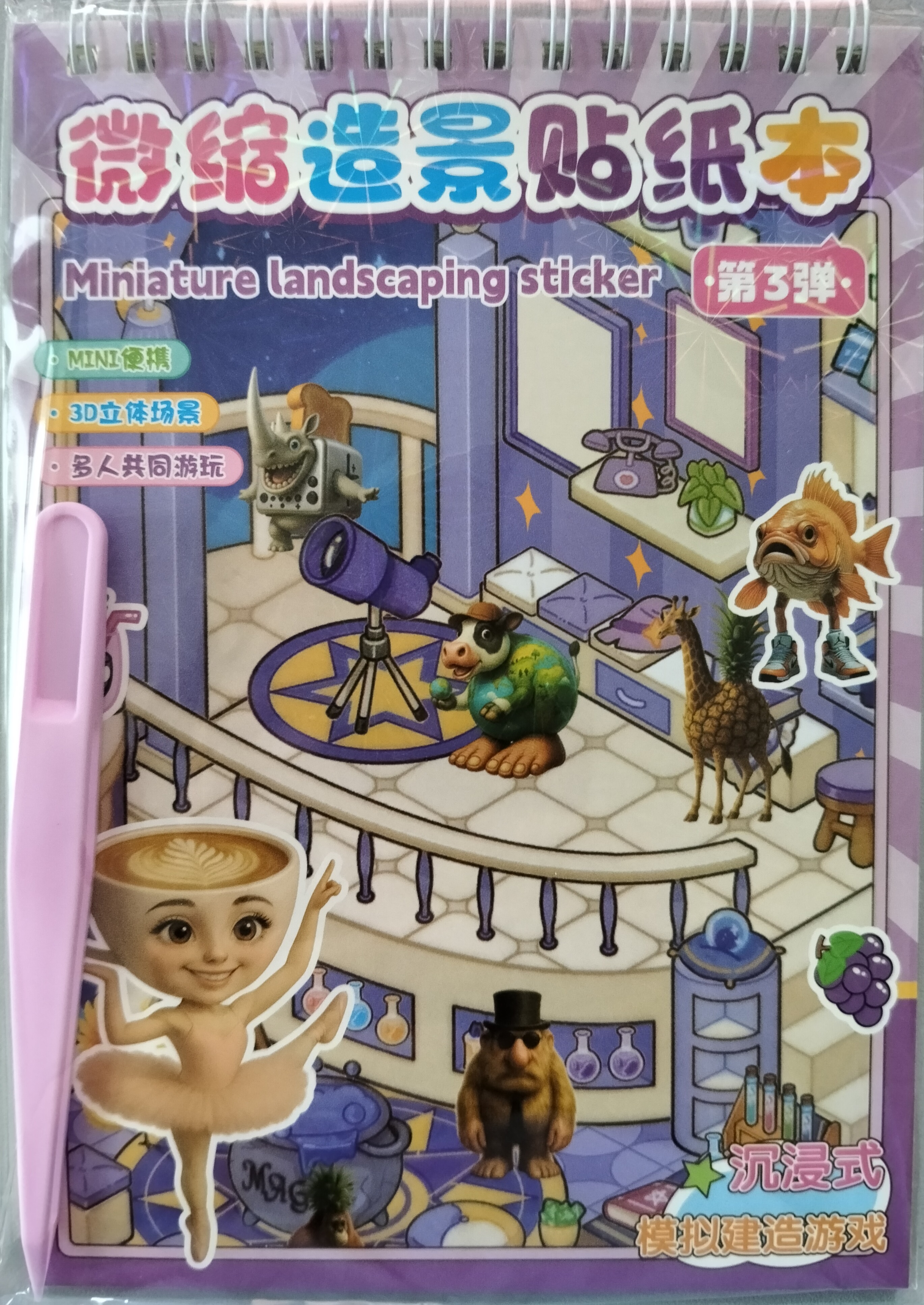 M-20708 Набор наклеек 130х180мм Румбокс Итальянские мемы 4л ассорти 4 дизайна пинцет 97₽