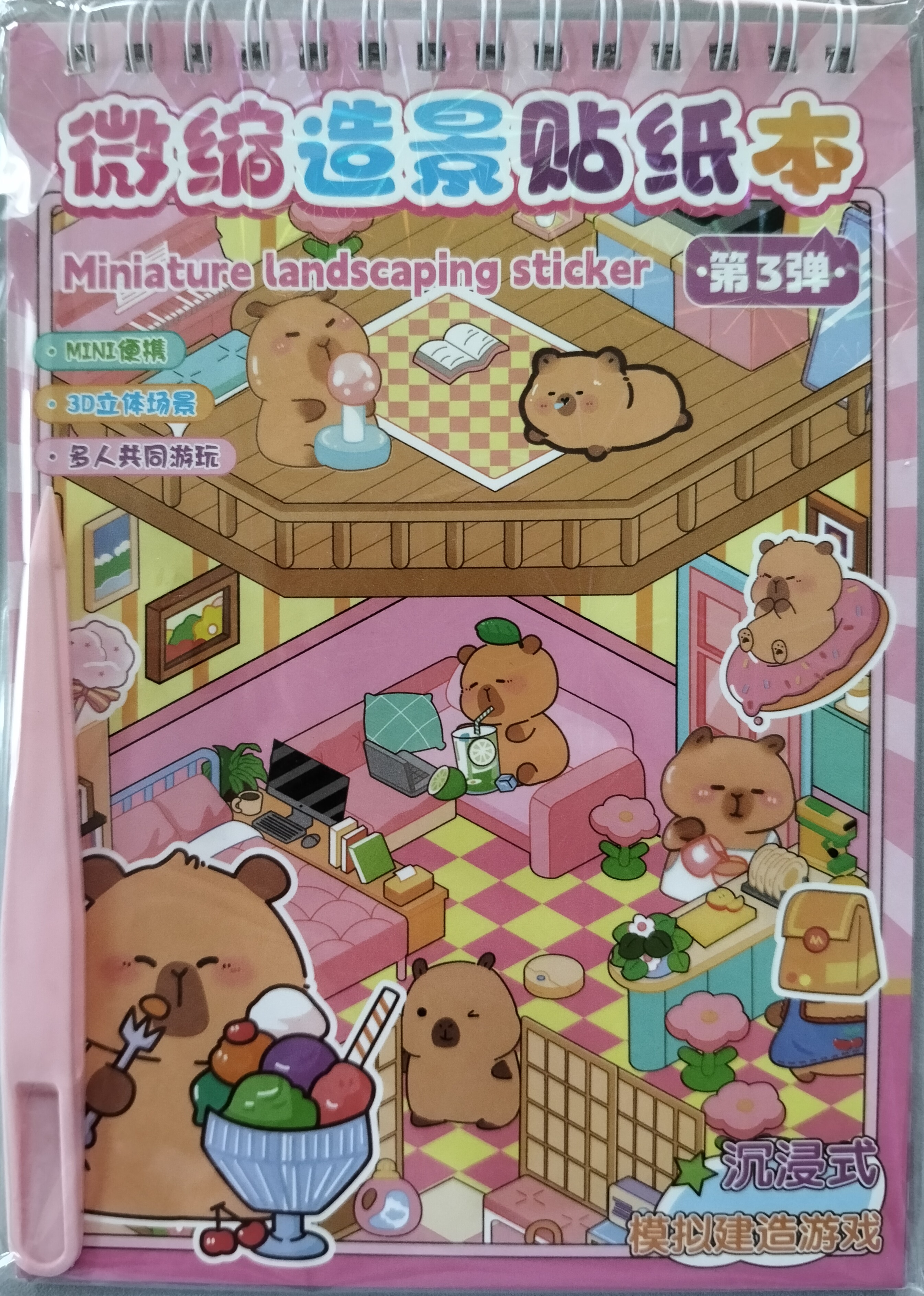 M-20709 Набор наклеек 130х180мм Румбокс Капибара 4л ассорти 4 дизайна пинцет 97₽