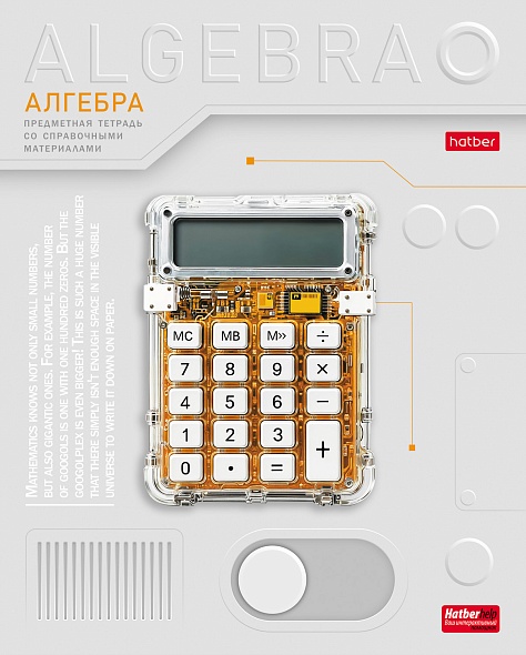 Тетрадь предметная 48л клетка меловкартон Техно Алгебра выблак HATBER 48Т5вмВd1_36021 61₽
