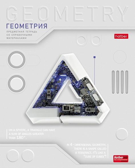 Тетрадь предметная 48л клетка меловкартон Техно Геометрия выблак HATBER 48Т5вмВd1_36022 61₽