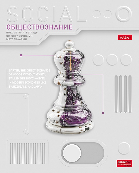 Тетрадь предметная 48л клетка меловкартон Техно Обществознание выблак HATBER 48Т5вмВd1_36028 61₽