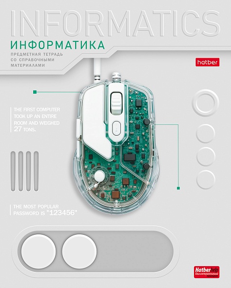 Тетрадь предметная 48л клетка меловкартон Техно Информатика выблак HATBER 48Т5вмВd1_36043 61₽