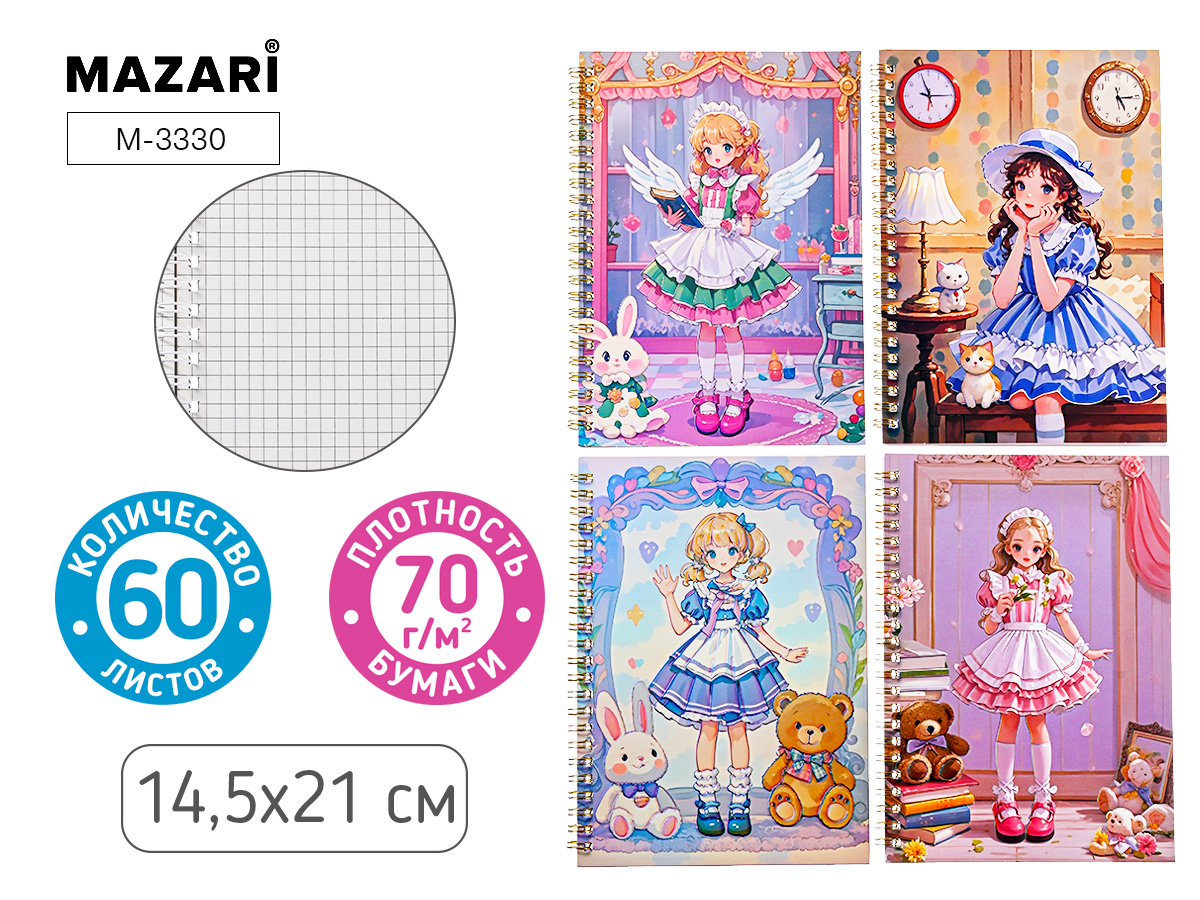 Блокнот А5 60л клетка гребень мягкобл Девочки ассорти 4 дизайна MAZARI M-3330 107₽
