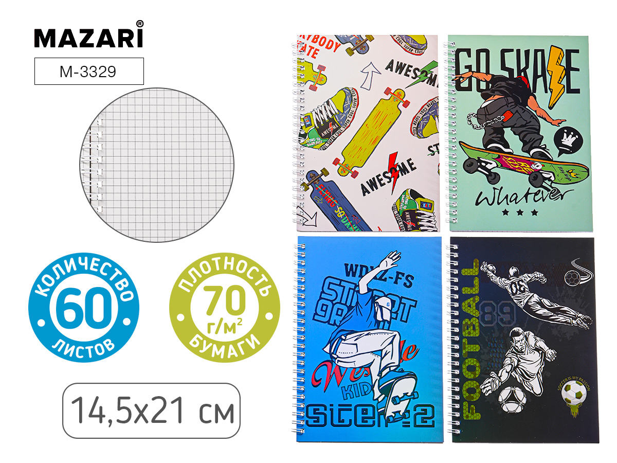 Блокнот А5 60л клетка гребень мягкобл Для мальчиков ассорти 4 дизайна MAZARI M-3329 107₽