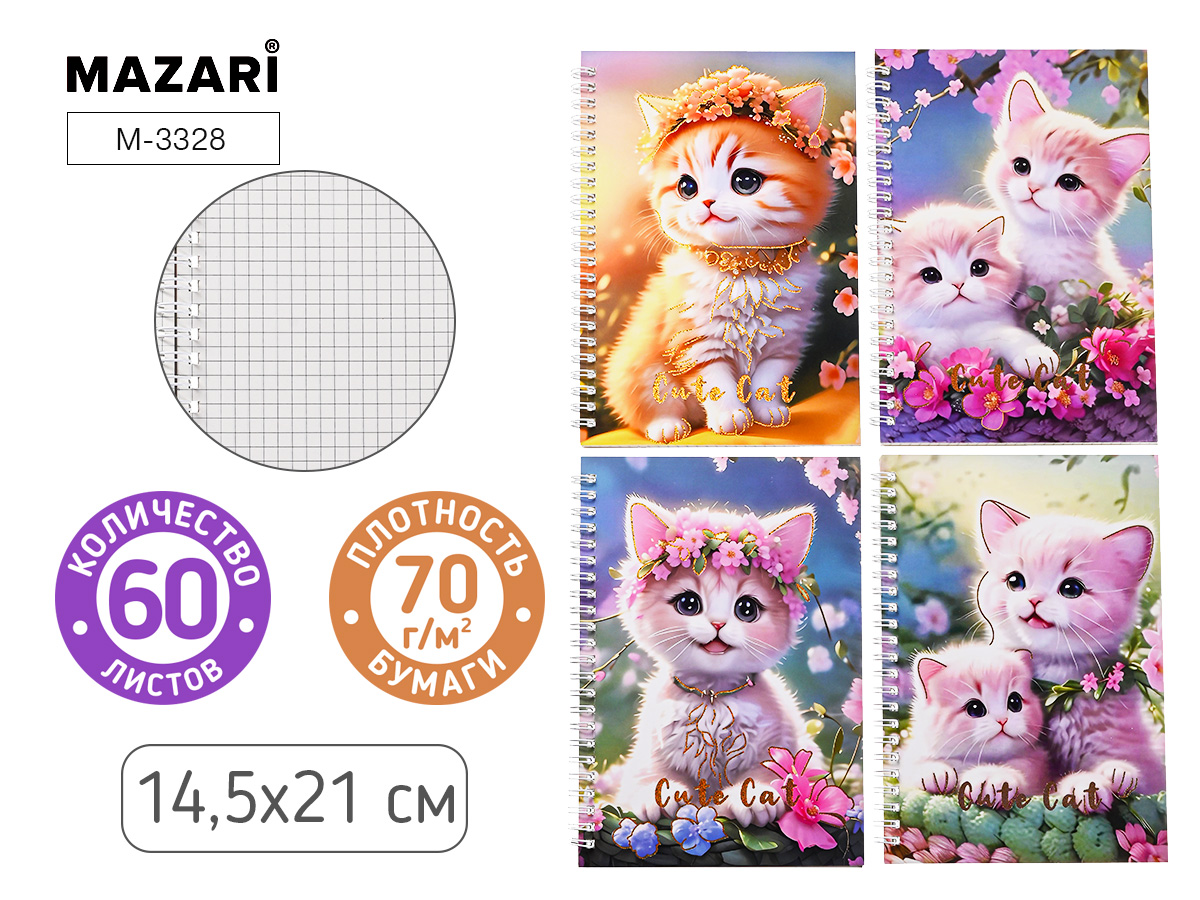 Блокнот А5 60л клетка гребень мягкобл Котята ассорти 4 дизайна MAZARI M-3328 107₽