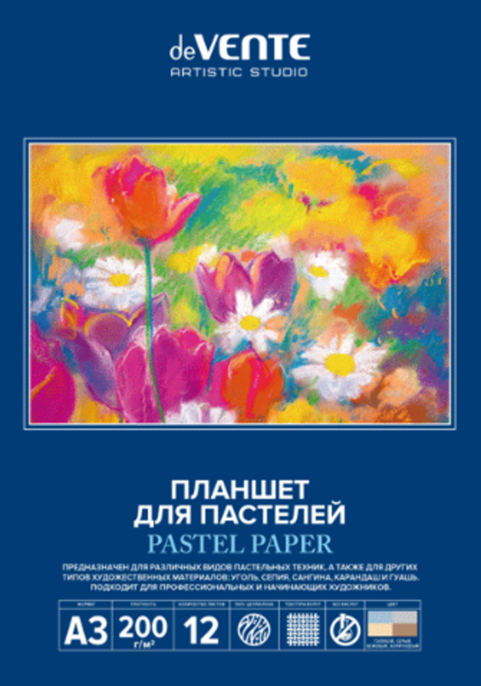 Папка для пастели A3 12 листов deVENTE ARTISTIC STUDIO блок бумага 200 гм холст 4 цвета папк 272₽