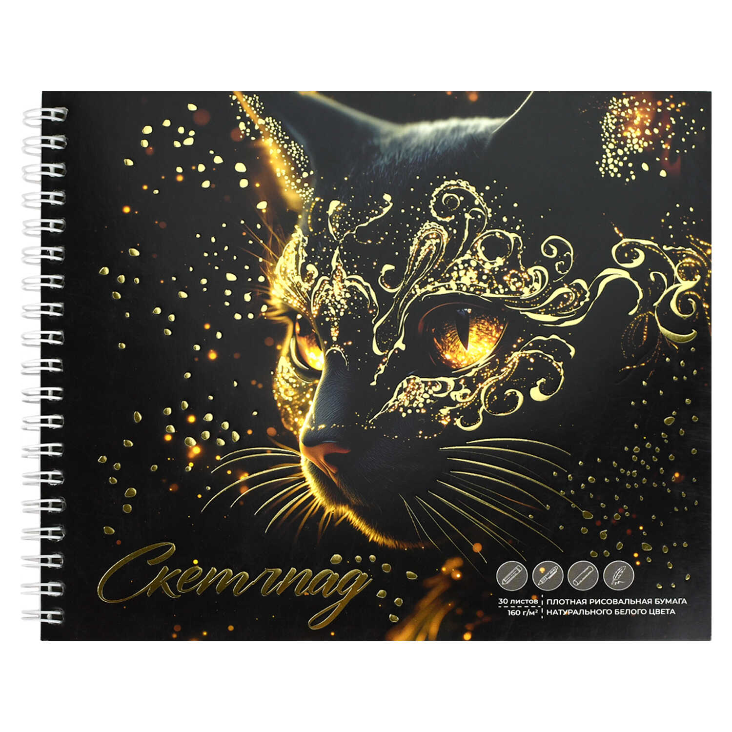 Скетчбук 168х195мм 30л гребень мягкобл Астральный кот тиснфольгой 160гм2 ФЕНИКС 70482 187₽