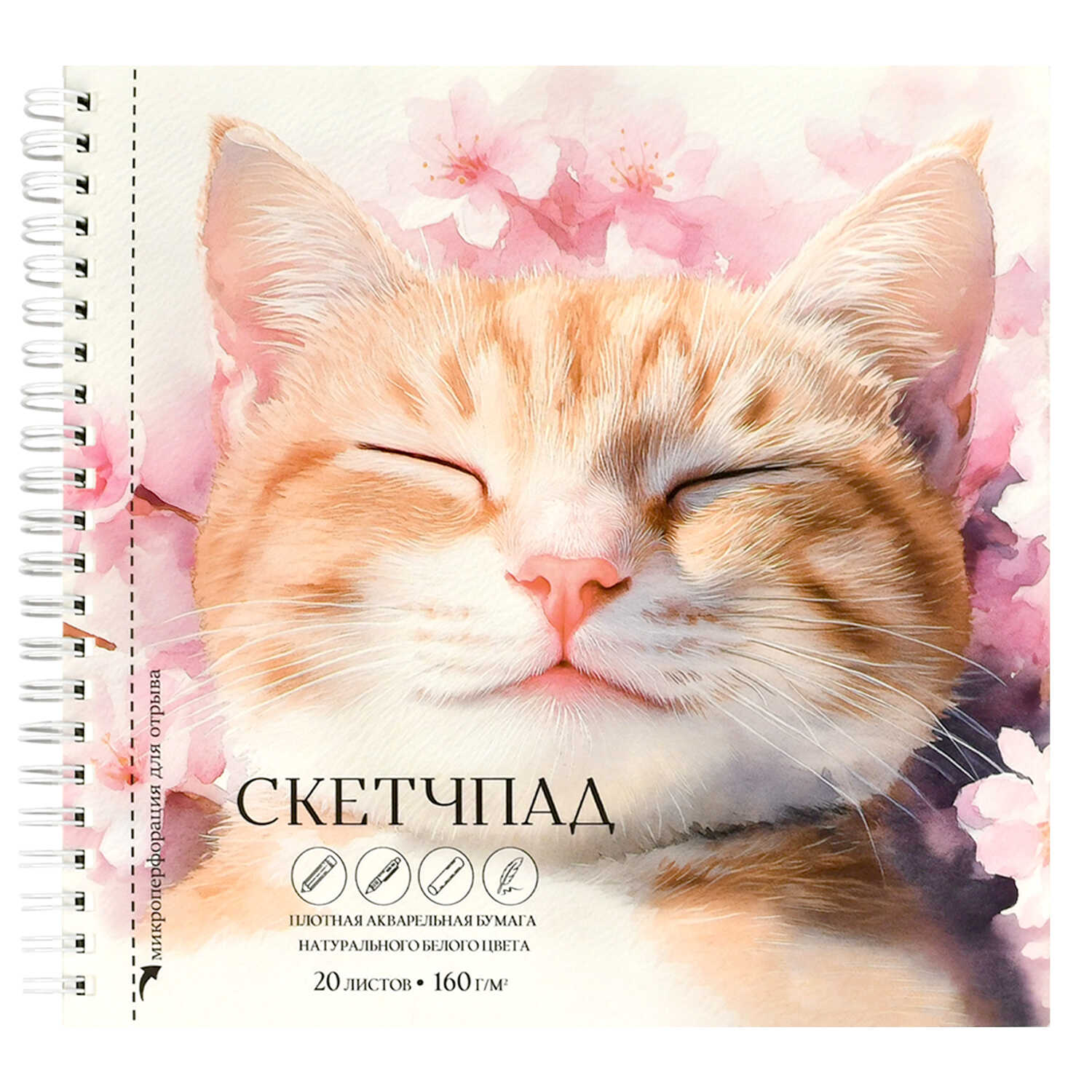Скетчбук 195х195мм 20л гребень мягкобл Сящий кот жестподложка 160гм2 ФЕНИКС 70147 158₽