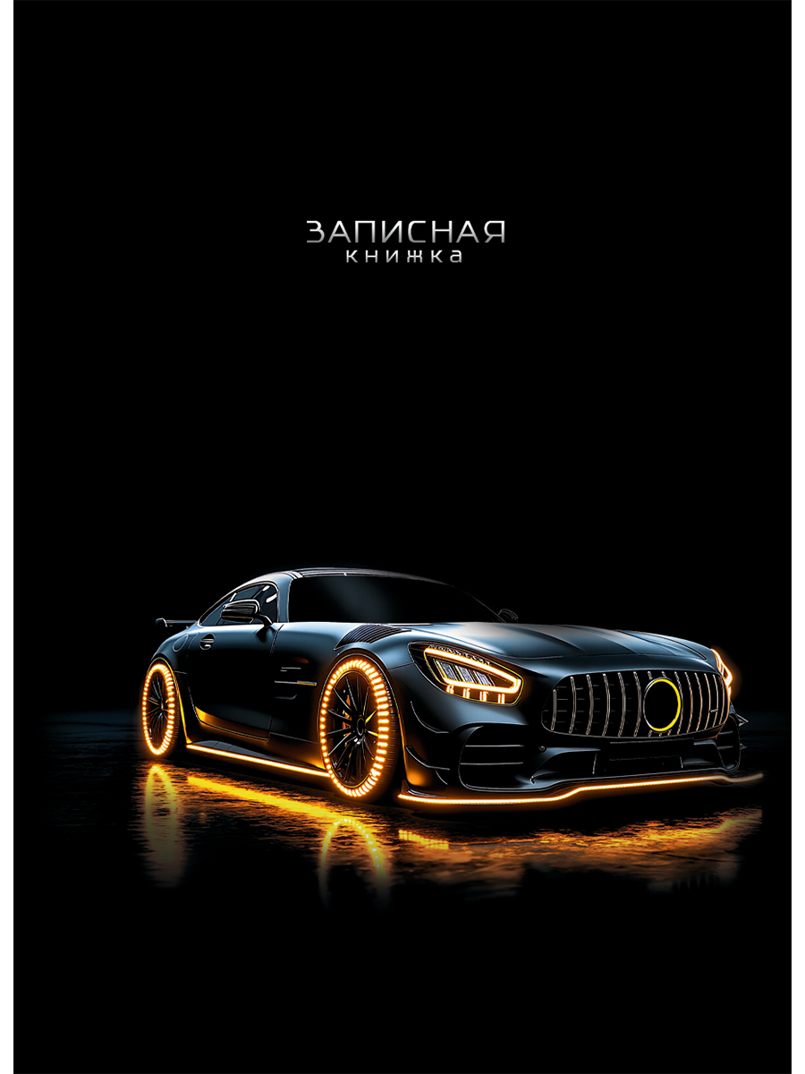 Книжка записная А7 64л клетка твобл Стильные автомобили-3 глянцлам PROF-PRESS ЗК64-0094 77₽