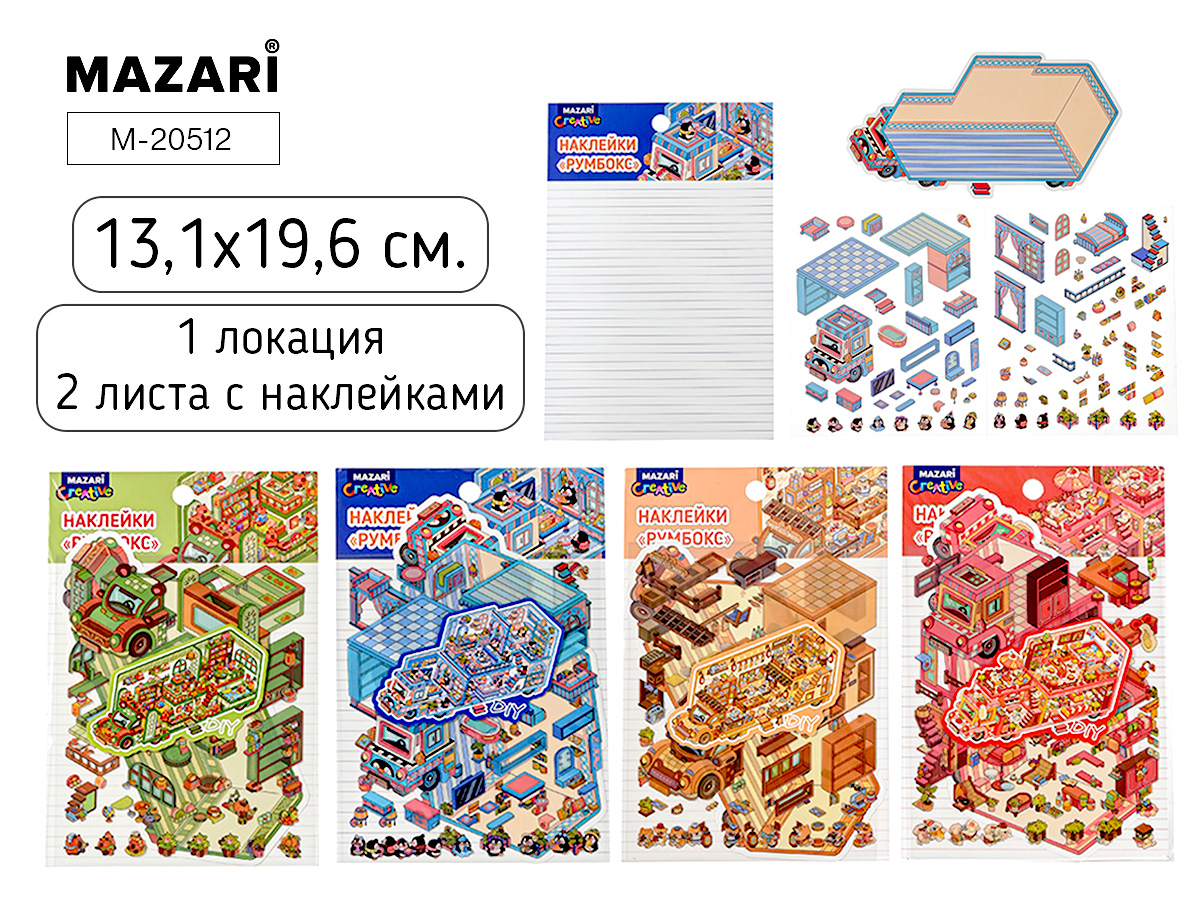 M-20512 Набор наклеек 130х200мм Румбокс Автобус 2л ассорти 4 дизайна 75₽