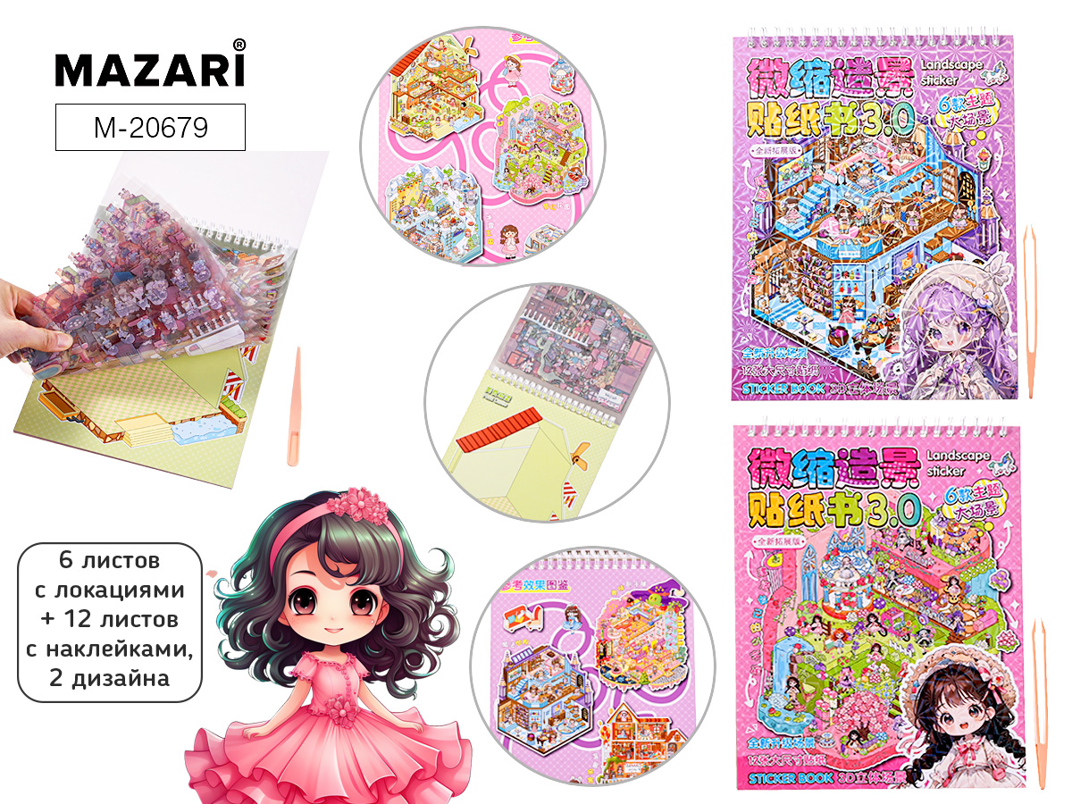 M-20679 Набор наклеек 185х250мм Румбокс Девочки 12л ассорти 2 дизайна 269₽