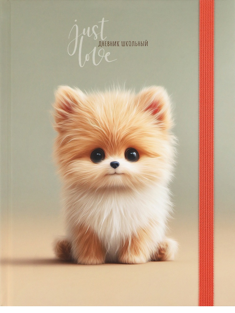 Дневник универсальный твобл Милый песик-1 soft touch резинка PROF-PRESS Д40-9450 жен 150₽