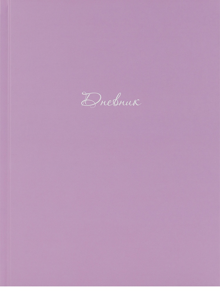 Дневник универсальный твобл Нежный цвет матлам PROF-PRESS Д40-9551 жен 121₽