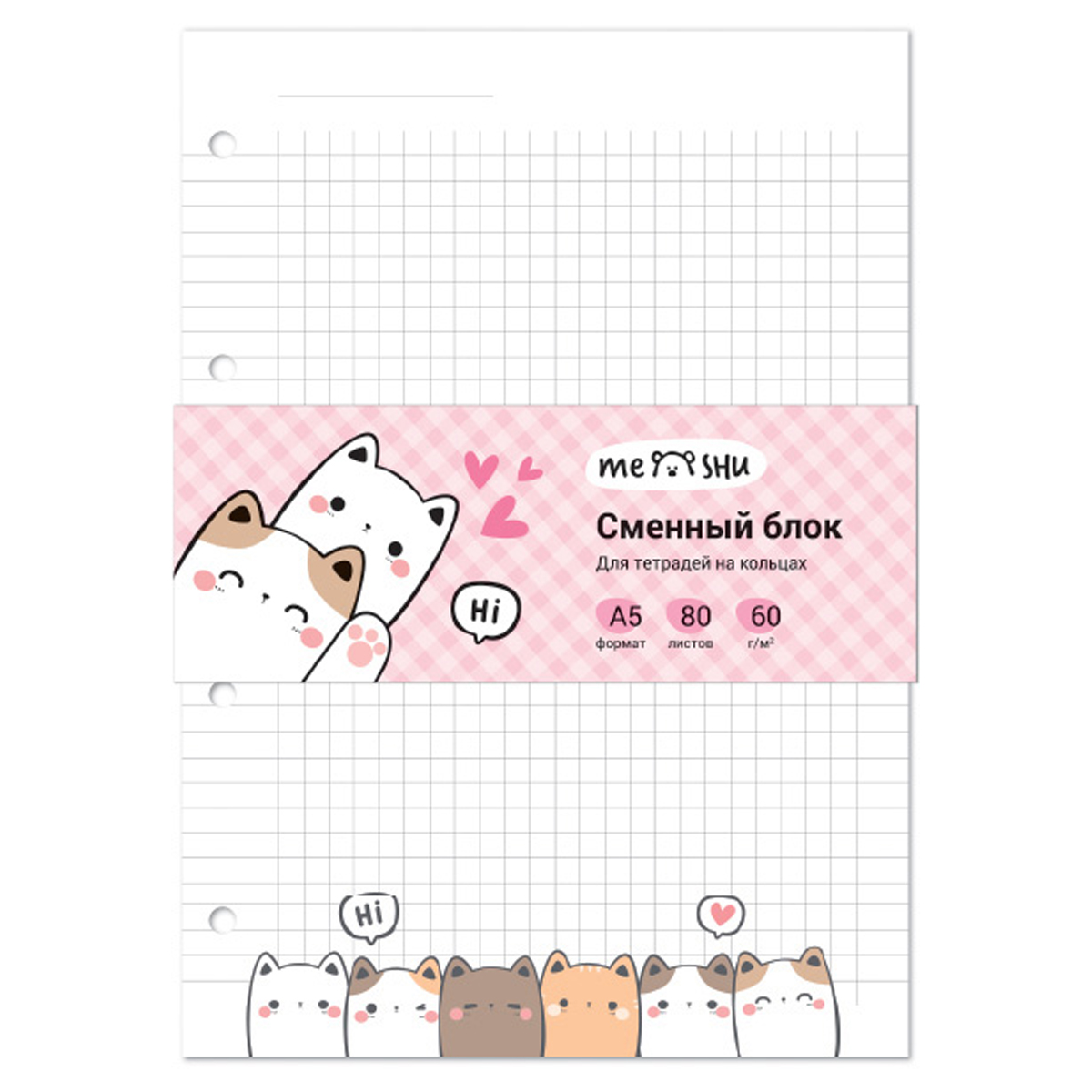 Блок сменный для тетрадей А5 80л клетка Kittens ту пленка MESHU MS_48988 118₽