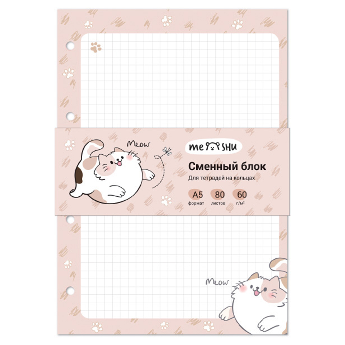 Блок сменный для тетрадей А5 80л клетка Нappy cat ту пленка MESHU MS_48978 174₽