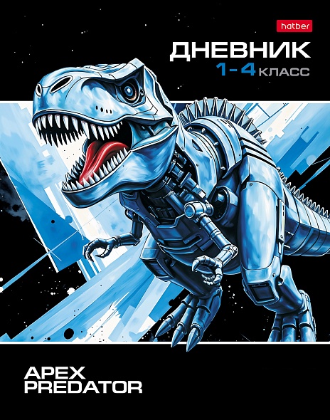 Дневник младших классов твобл Dino Space справочнмат глянцлам HATBER 48ДмТ5В_36082 муж 106₽