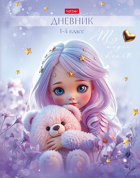 Дневник младших классов твобл Лилу справочнмат глянцлам HATBER 48ДмТ5В_35771 жен 106₽
