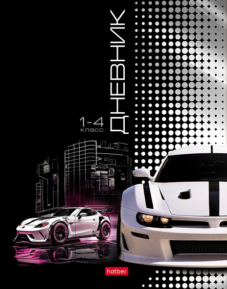 Дневник младших классов твобл Скорость и стиль справочнмат глянцлам HATBER 48ДмТ5В_34280 муж 106₽