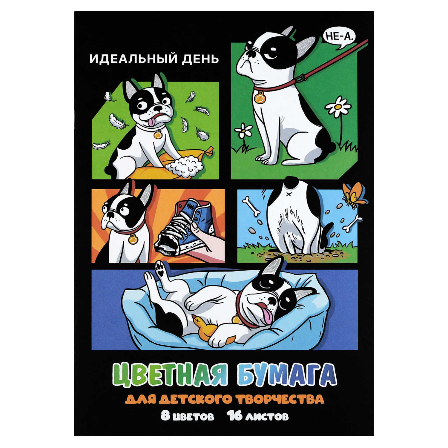 Бумага цветная А4 16л 8цв газетная двусторонняя День бульдога скрепка 45гм2 ФЕНИКС 73179 62₽