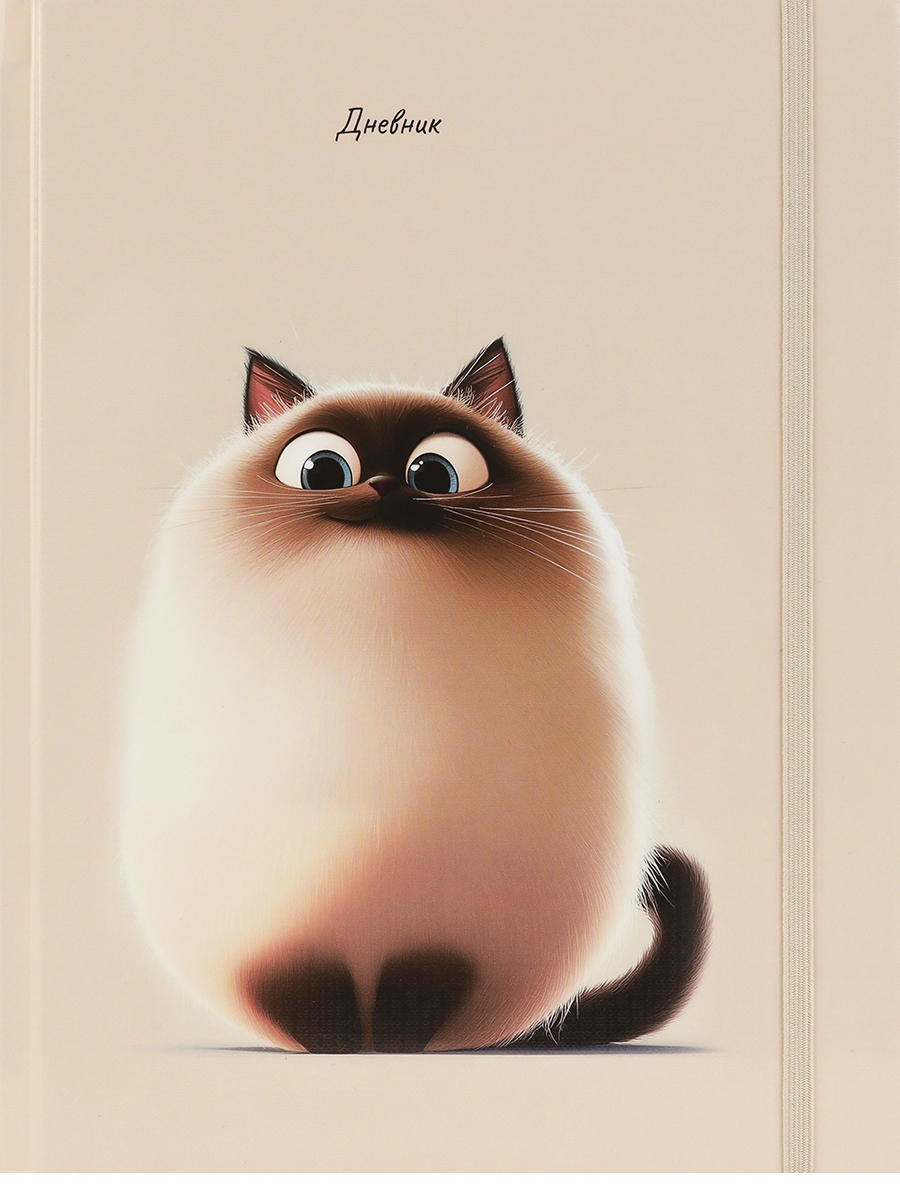 Дневник универсальный твобл Смешной котик-2 глянцлам лен резинка PROF-PRESS Д40-9432 жен 132₽