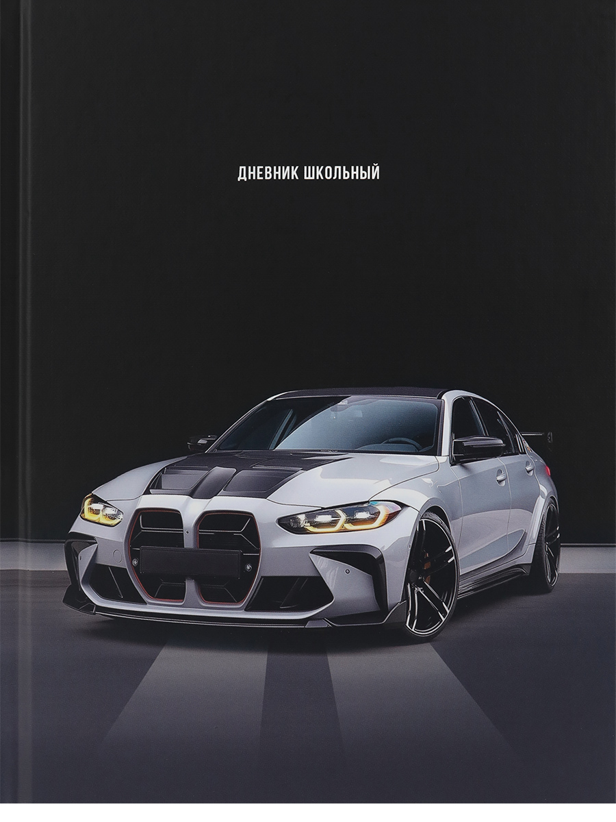 Дневник универсальный твобл Красивый автомобиль-3 матлам лен PROF-PRESS Д40-9550 муж 121₽