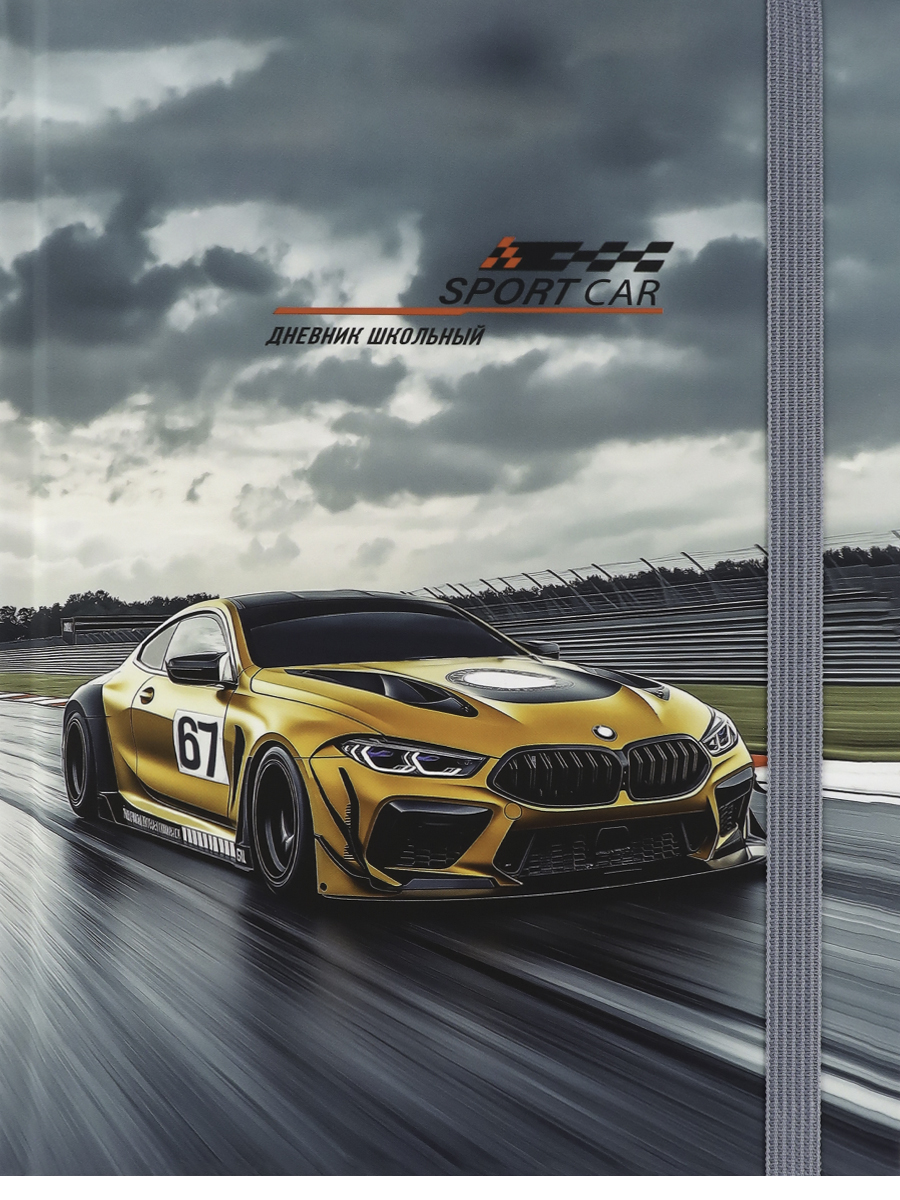 Дневник универсальный твобл Спортивный автомобиль-3 soft touch резинка PROF-PRESS Д40-9448 муж 150₽