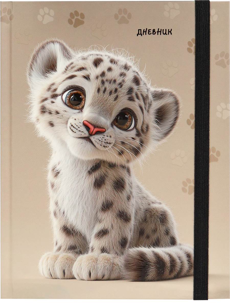 Дневник младших классов твобл Кошачий детеныш выблак резинка PROF-PRESS Д48-9452 жен 131₽