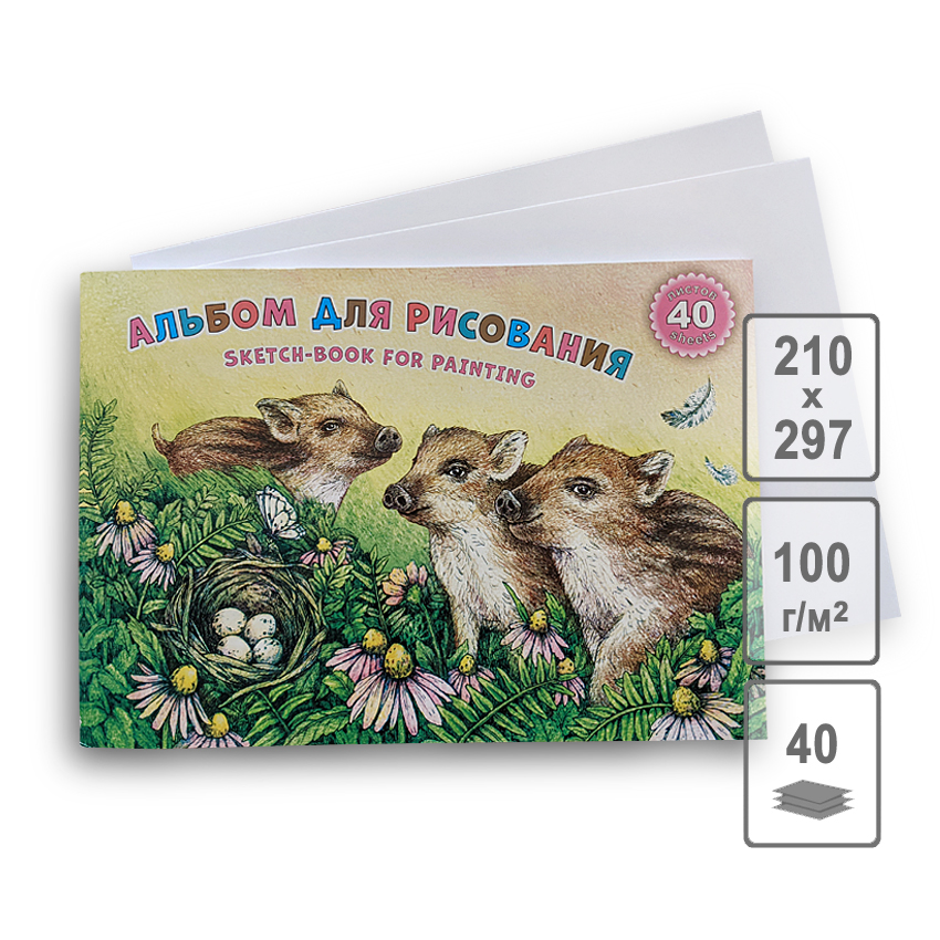 Альбом для рисования А4 40л склейка Озорные кабанчики 100гм2 ЛИЛИЯ ХОЛДИНГ АЛ-7694 уни 106₽