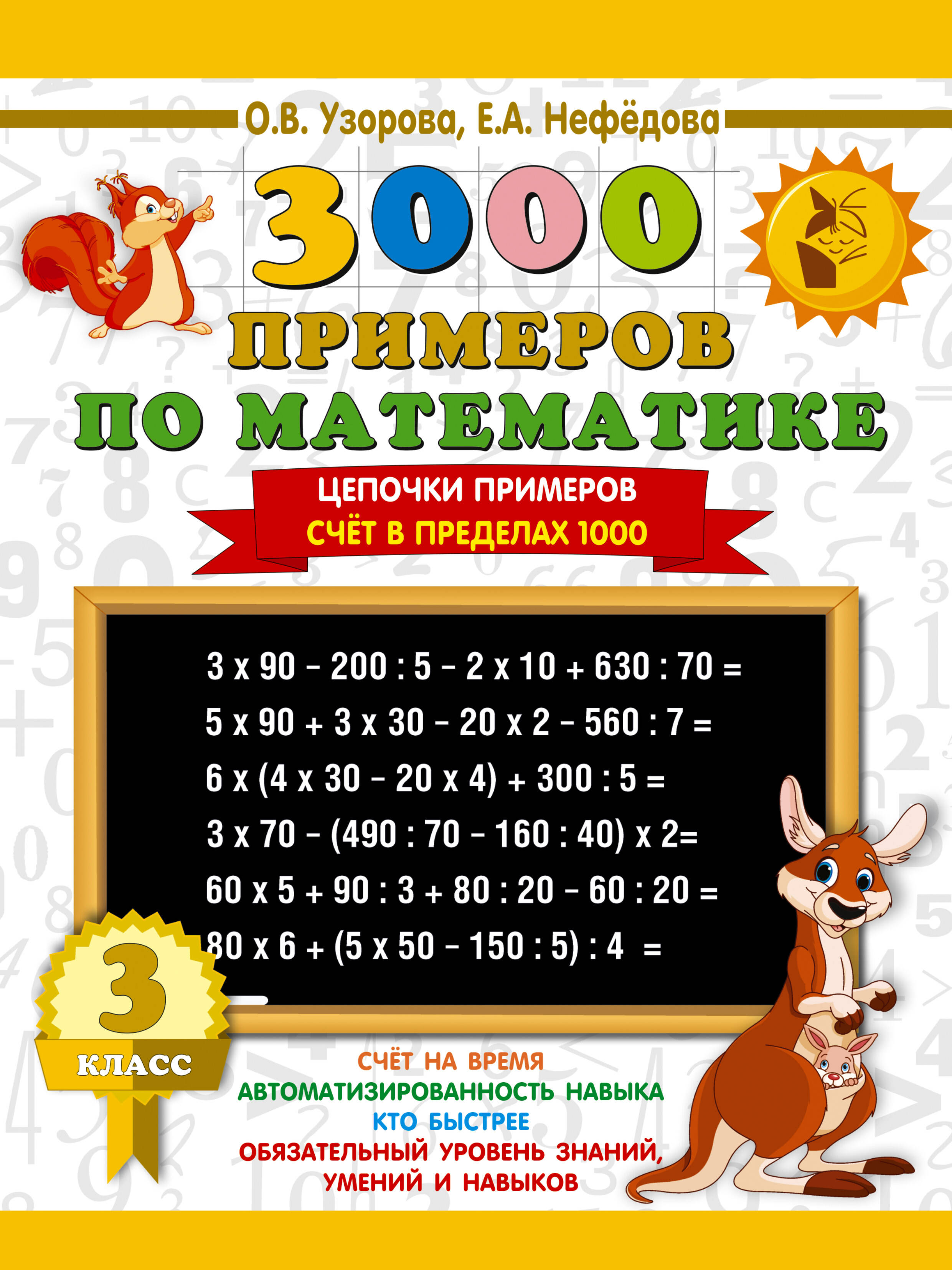 3000 3 3000-3