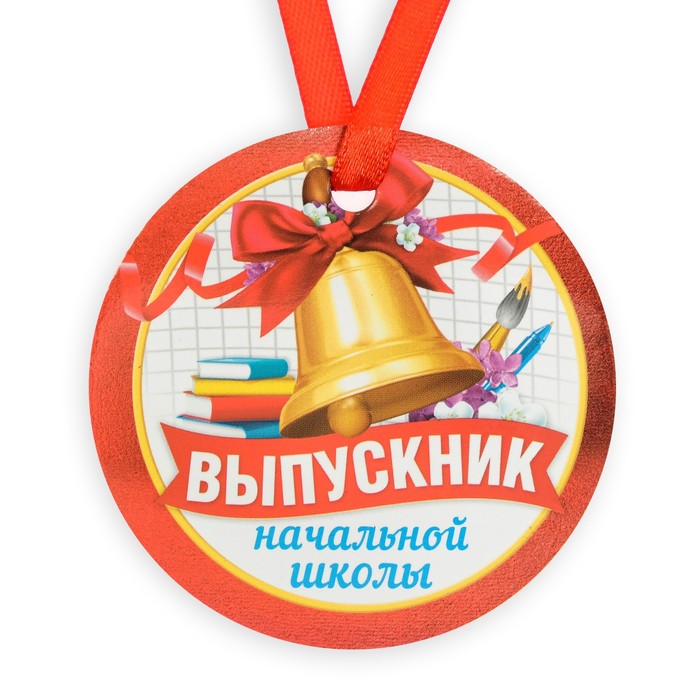 

4613148 Медаль D=70мм магнит Выпускник начальной школы