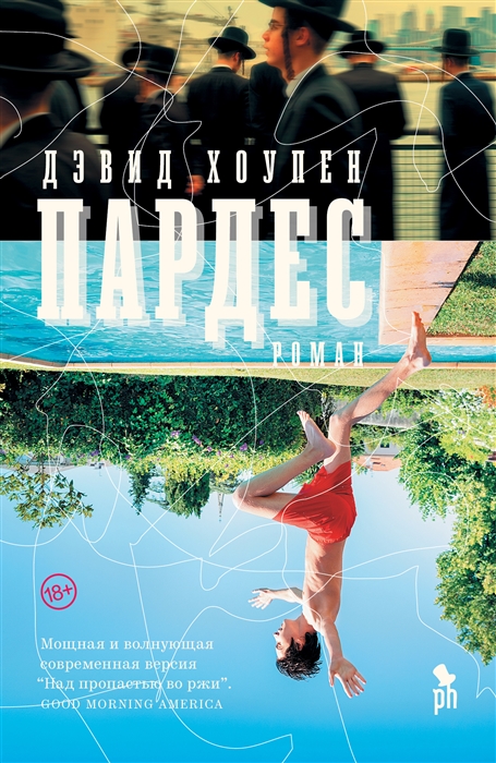 

Пардес